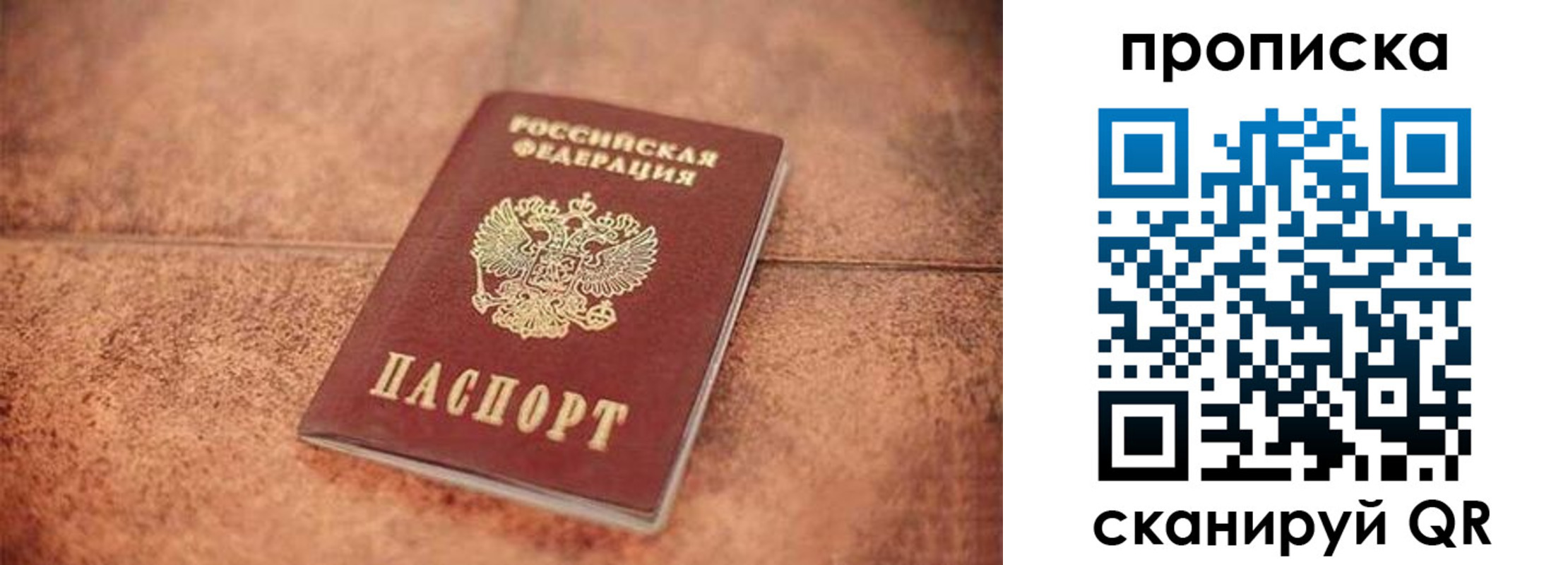 временная регистрация собственник в Свердловской области