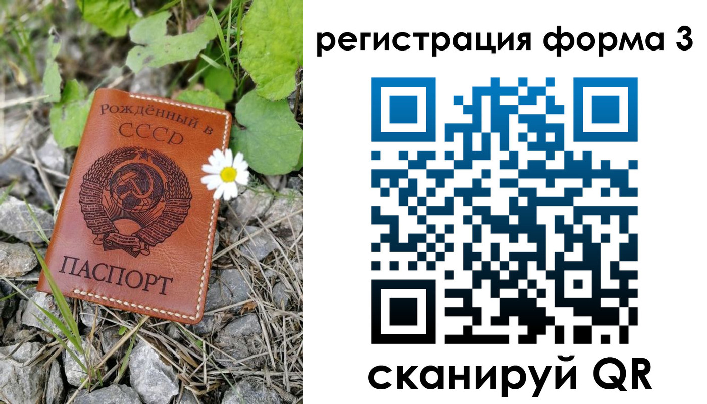 регистрация для дет. сада в Свердловской области